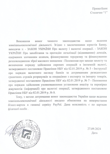 Розслідування про псевдожуналіста Джея Бічера та його команду, які намагаються дискредитувати «Грузинський Легіон» на замовлення російських спецслужб