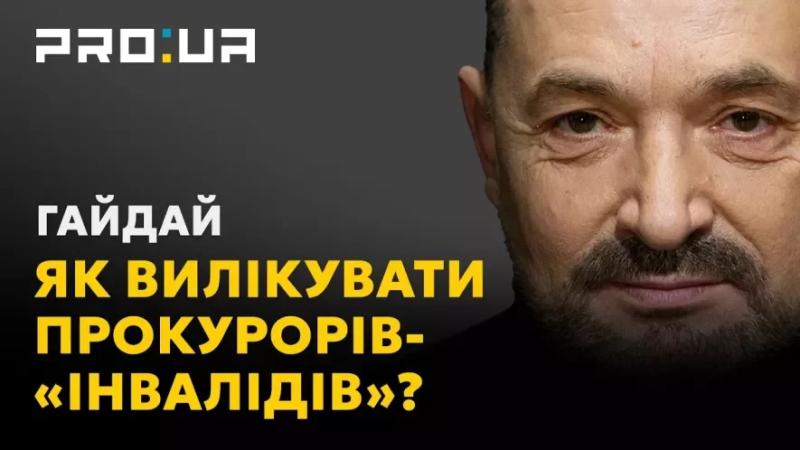 Сергій Гайдай: Чому чиновники коштують більше ніж зброя для країни, яка воює, і як це змінити?