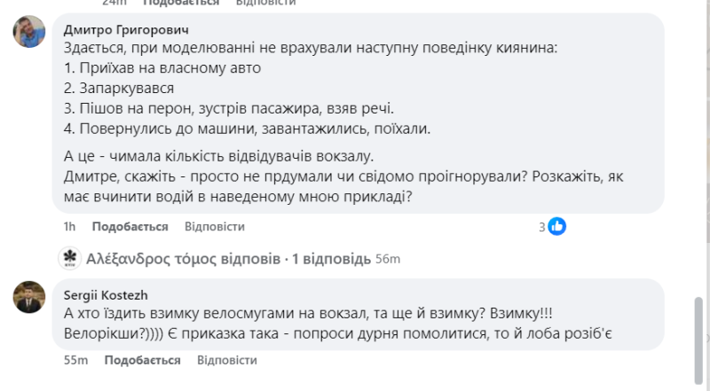 Велодоріжки на Вокзальній площі: експерт пояснив нововведення