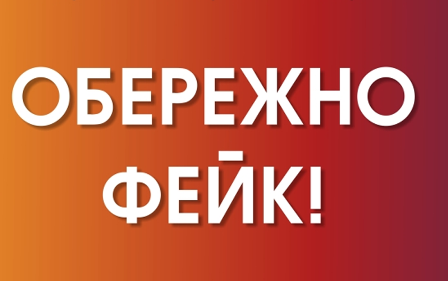 Обережно фейк: інформація, що українців автоматично позбавляють водійських прав за неявку до ТЦК, не відповідає дійсності