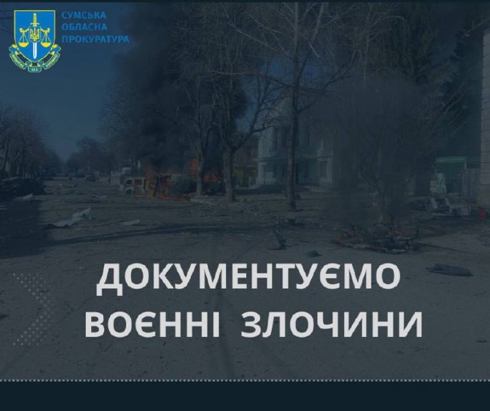 У Сумах є поранені на підприємстві, по якому окупанти вдарили балістикою (оновлено)