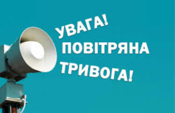 Увага! На Миколаївщині оголосили повітряну тривогу