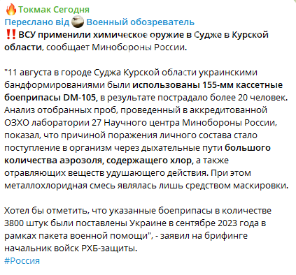 Листівки з Путіним, хімічна зброя та телевізори для пенсіонерів на фронті: про що брехали окупанти у Запорізькій області