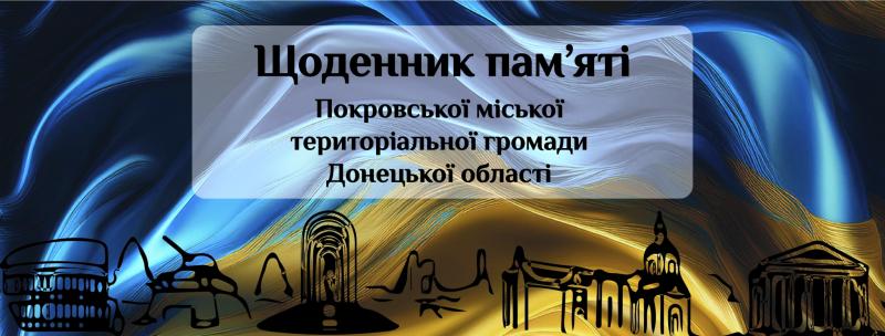 Як культурна спадщина Покровська переїхала до Дніпра. Покровський історичний музей відновив роботу в евакуації