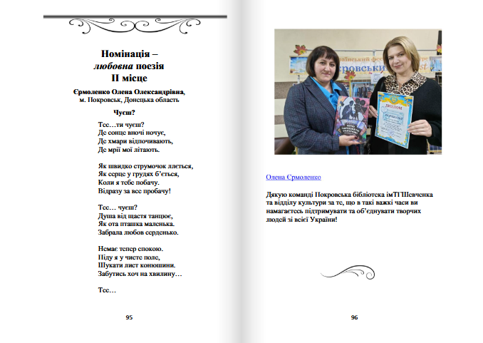 Книги та люди в евакуації: Бібліотеки Покровська відновлюють роботу у Дніпрі