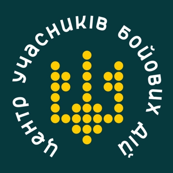 КУ «Центр учасників бойових дій» Сумської міської ради: підсумки роботи