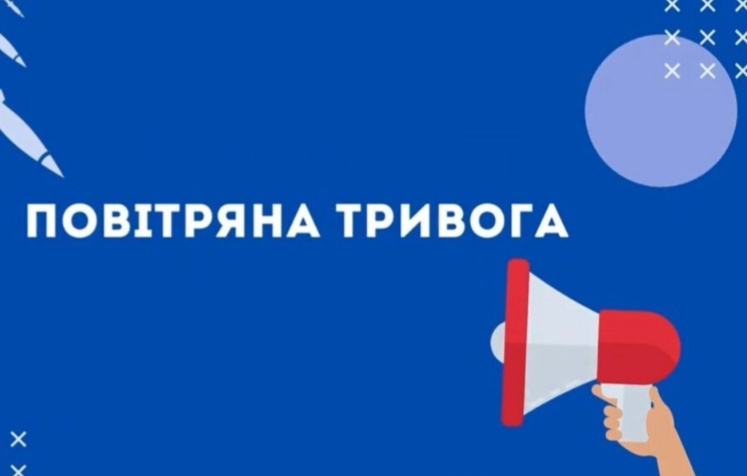 Увага! На Миколаївщині оголошена повітряна тривога