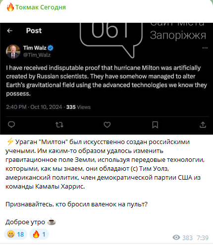 Російський ураган, олігархи крадуть світло та поляки в ТЦК: про що брехали окупанти у Запорізькій області