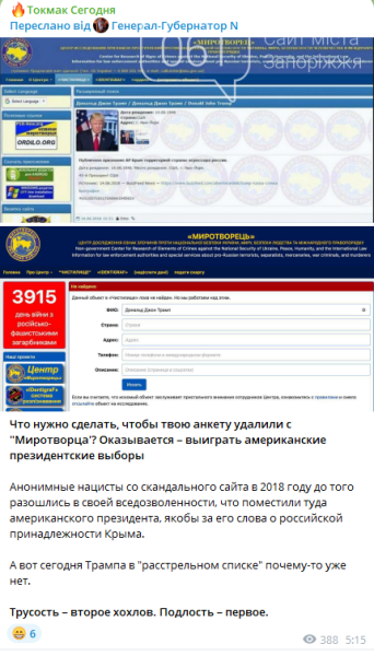 Останній долар для Зеленського, Трамп у Миротворці та обстріли ЗАЕС: про що брехала окупаційна влада на Запоріжжі