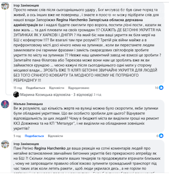 “Бетонні укриття на зупинках не панацея для Запоріжжя”, - Регіна Харченко