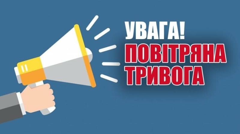 На Миколаївщині оголосили повітряну тривогу