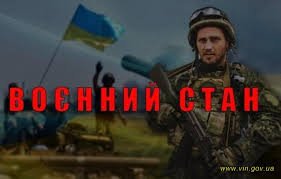 Воєнний стан в Україні продовжили ще на три місяці