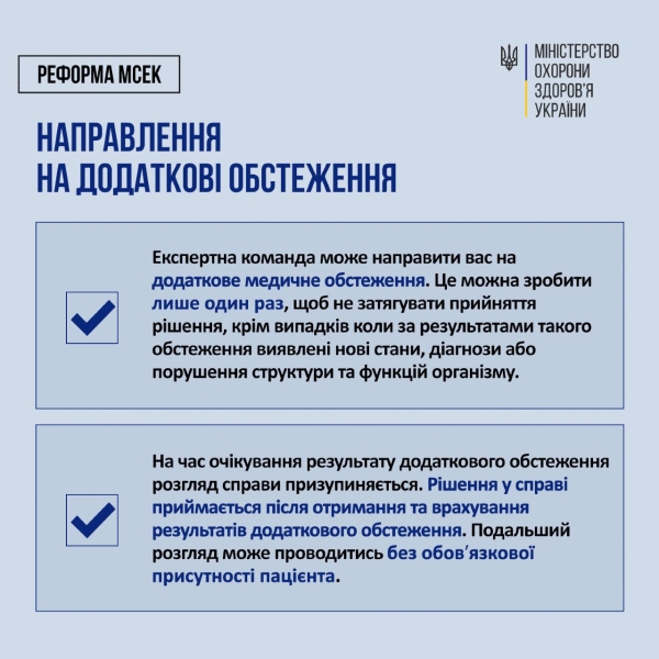 Жити по-новому: встановлення інвалідності в 2025 році