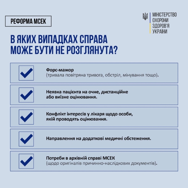 Жити по-новому: встановлення інвалідності в 2025 році